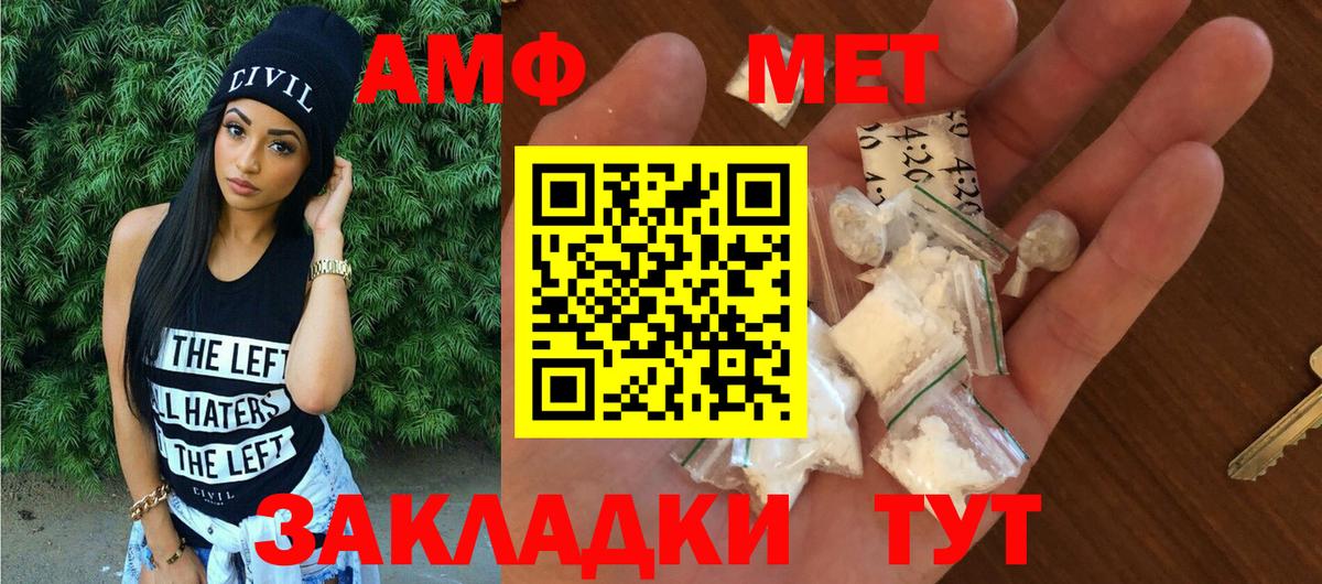 АМФ Premium Гуково