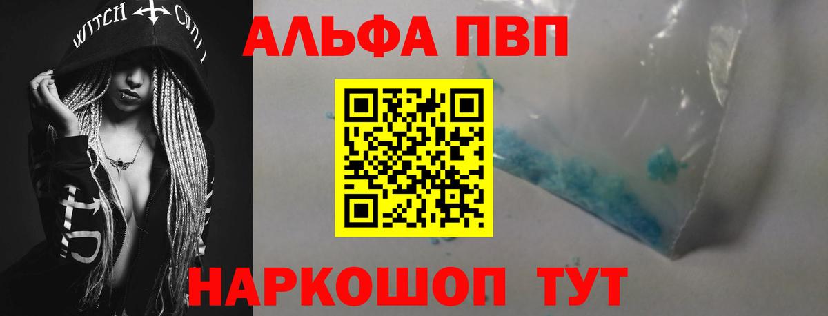 A-PVP СК  Alfa_PVP крисы CK  Гуково  Вход с VPN 