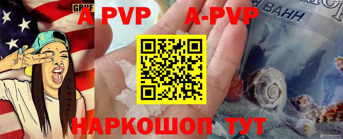 Альфа ПВП СК Гуково
