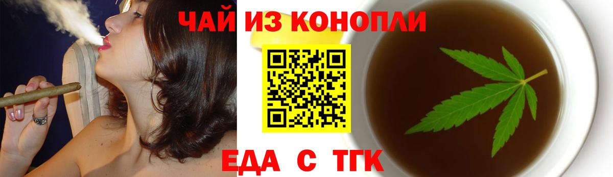 Гуково  Еда ТГК марихуана  Вход с VPN 