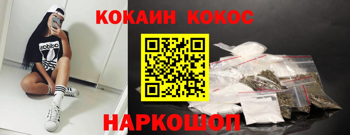 КОКАИН VHQ  КОКАИН Боливия  КОКАИН  Вход с VPN  Гуково 