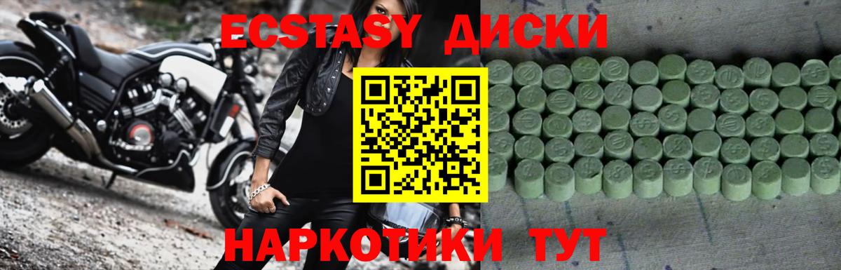 Экстази круглые  Вход с VPN  Гуково  Ecstasy  Ecstasy Cube 
