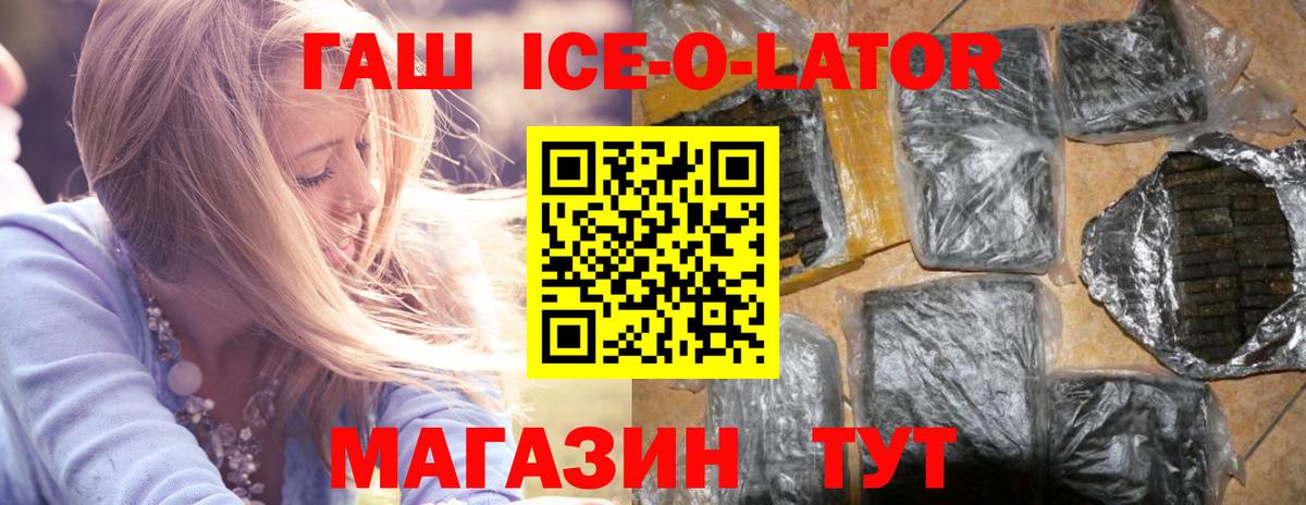 ГАШИШ  Гашиш hashish  Вход с VPN  ГАШ Cannabis  Гуково 
