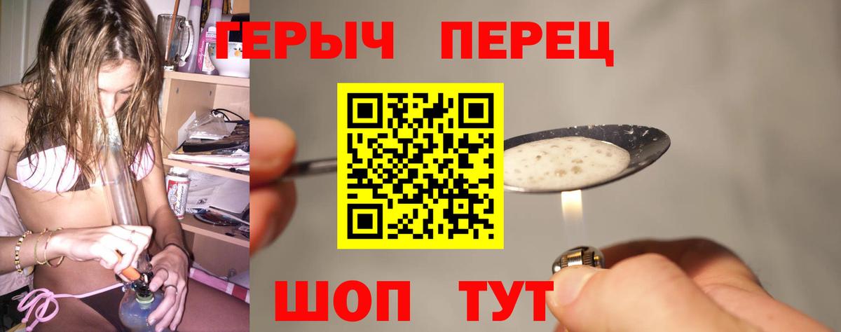 Гуково  Героин белый  Вход с VPN 