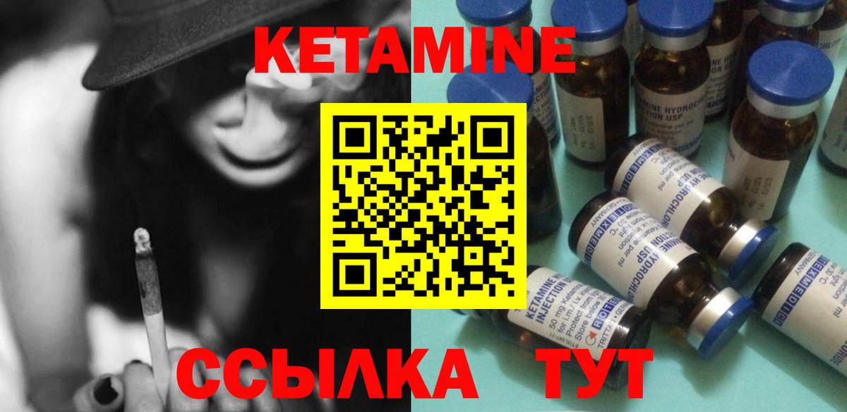 Гуково  Кетамин ketamine  Вход с VPN  Кетамин ketamine 