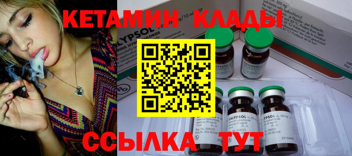 Кетамин VHQ Гуково