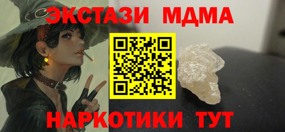 Гуково  MDMA VHQ  МДМА кристаллы  Вход с VPN 