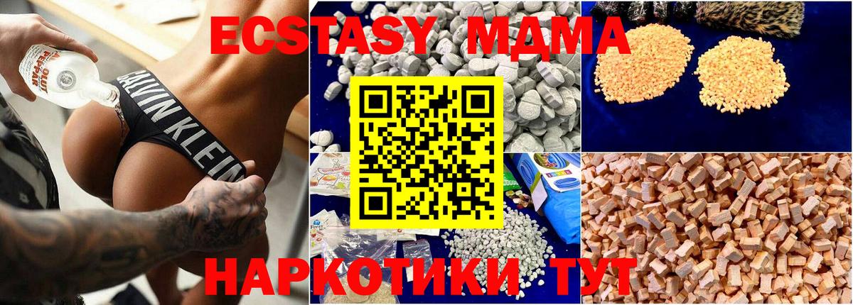 МДМА кристаллы Гуково