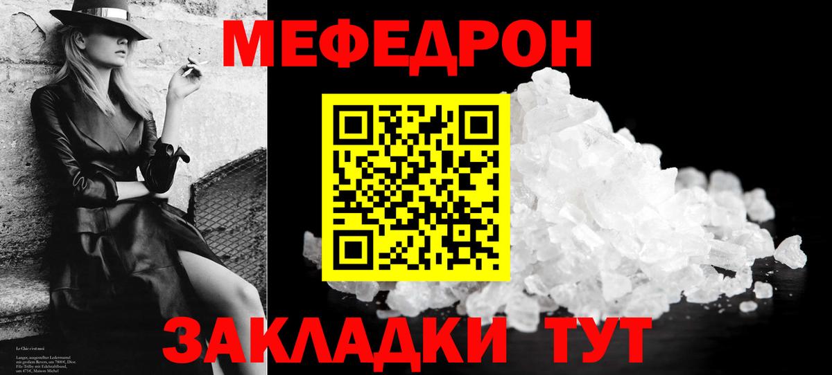 Мефедрон  Мефедрон 4 MMC  Меф мяу мяу  Вход с VPN  даркнет сайт  Гуково 