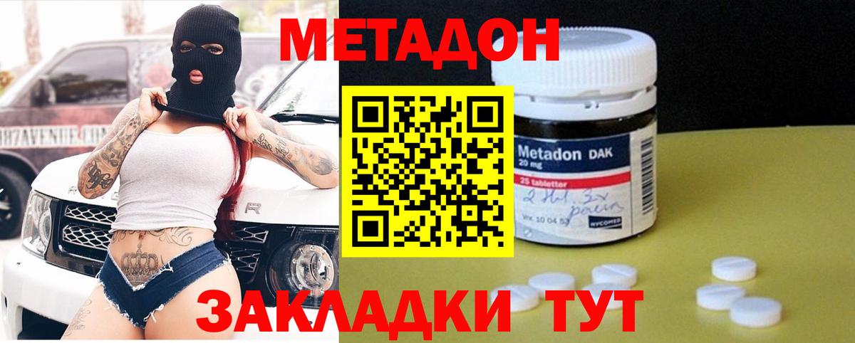 МЕТАДОН мёд  Вход с VPN  Гуково  Метадон белоснежный 
