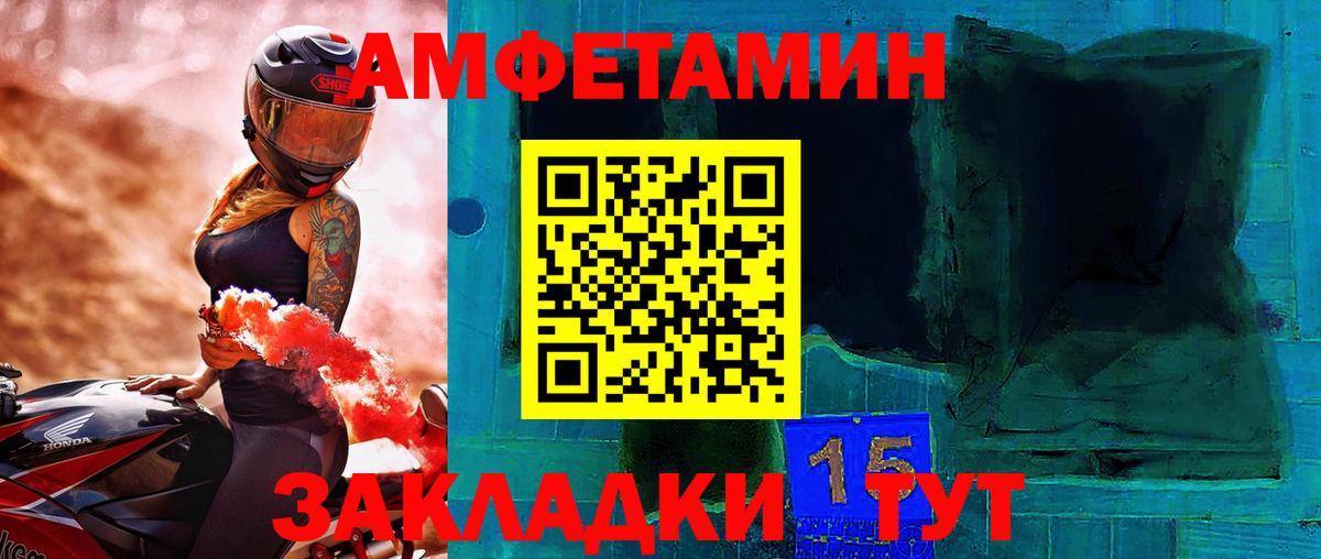 Гуково  Первитин  Вход с VPN  Первитин винт 