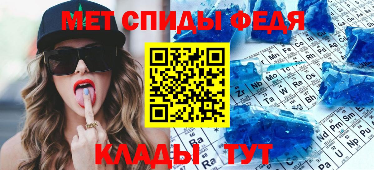 МЕТАМФЕТАМИН мет Гуково
