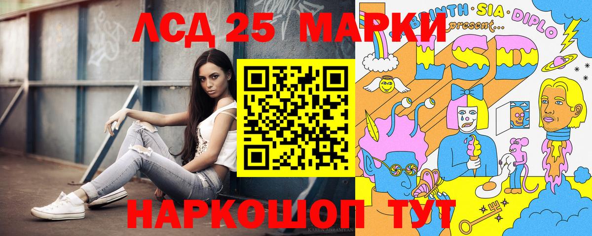 Гуково  Марки N-bome 1,8мг  Марки 25I-NBOMe  Вход с VPN 