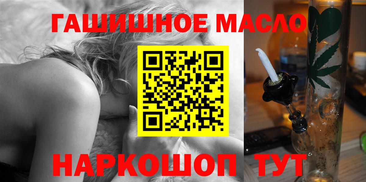 ТГК Wax  Вход с VPN  ТГК жижа  Гуково 